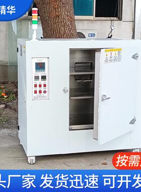 供应大型热风循环烘箱 新材料干燥箱恒温电加热箱式烘干工业烤箱