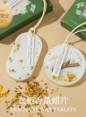桂花衣柜香薰专用蜡片香片衣橱衣物家用卧室内持久留香香氛挂件