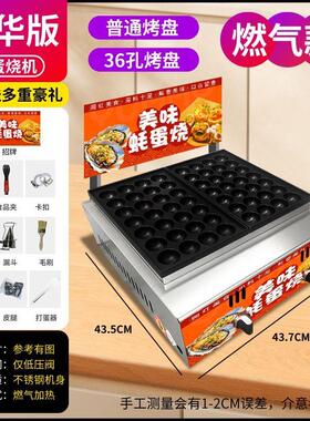 蚝蛋烧夜市摆摊商用小吃机器章鱼小丸子不粘烤盘双锅燃气电热全套