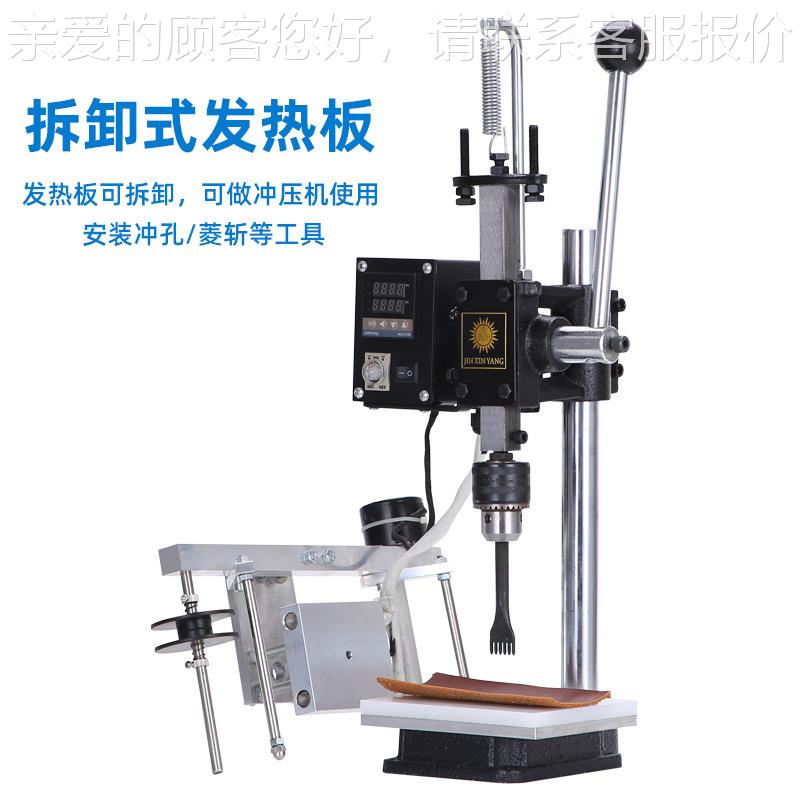 全动卷纸压烫金机手动自烫印机热机皮革LOGJXY-SD16商O标压印烙印 - 图1