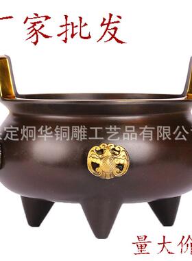 厂家三足五福香炉烧香炉双耳香炉铜香炉供奉礼品装饰品摆件