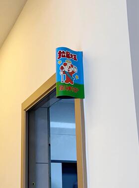 拉屎大王卫生间标识牌家用厕所洗手间标签贴可爱卡通房间装饰贴纸