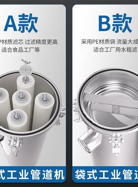精密保安过滤器卡箍袋式商家用工业不锈钢过滤器前置处理净水设备