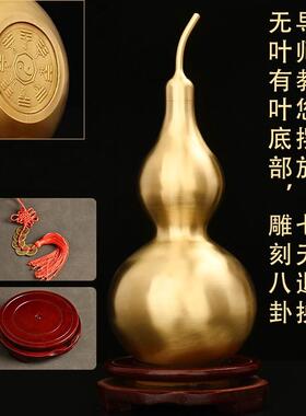 特惠八卦开口葫芦黄铜葫芦五帝钱摆件纯铜八卦葫芦挂饰家居工艺礼