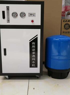 商用纯水机大流量商务净水机反渗透RO奶茶咖啡店学校直饮机设备