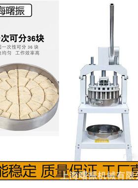 工厂手动分块机立式面团分割机36份30-180g商用多功能馅料分块机