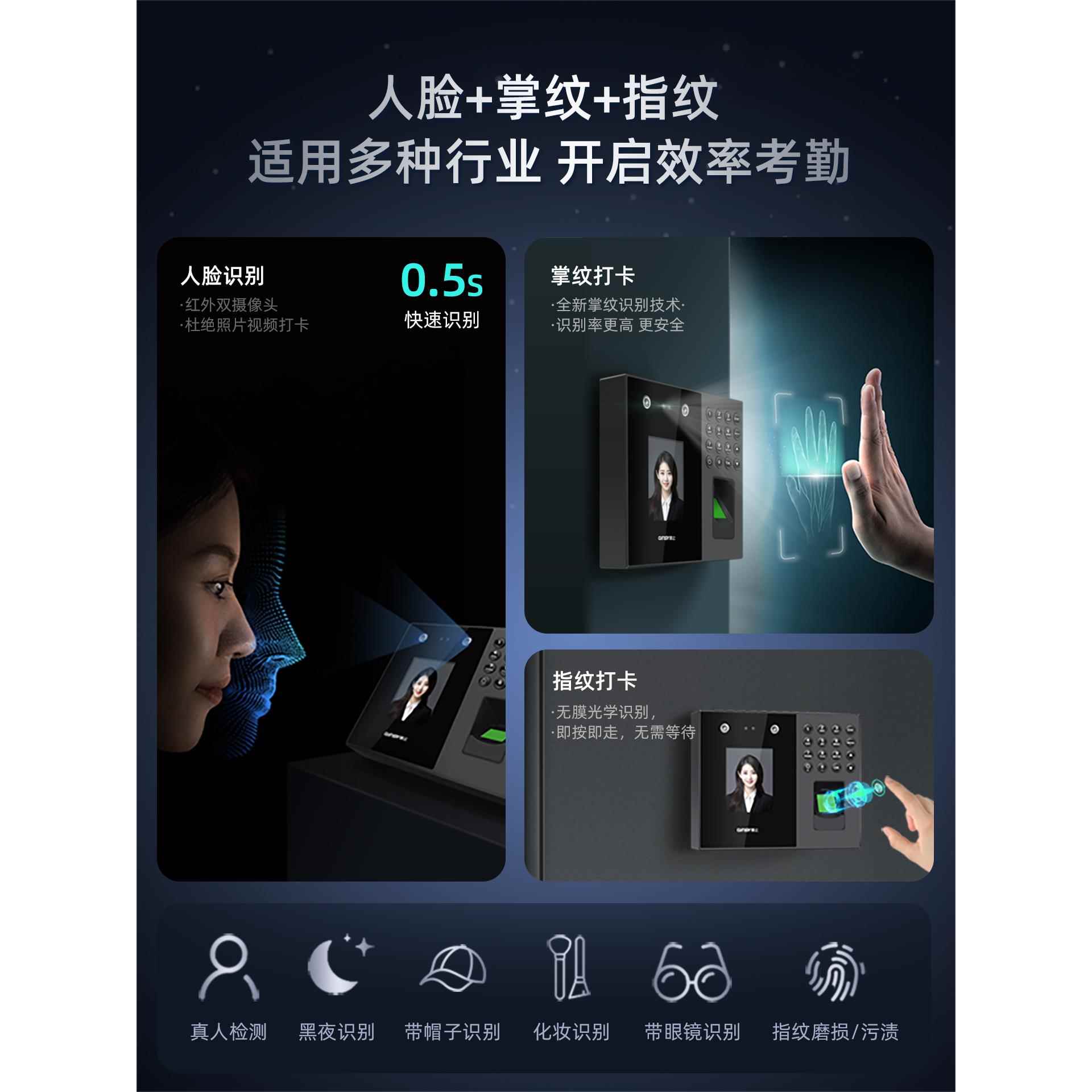 2P80 Face and palm print fingerprint multi-function attendance machine Face and palm print fingerprint recognition attendance and punch-in machine