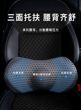 腰靠汽车护腰痛专用腰枕垫车载座椅靠背靠垫腰托夏季透气腰部支撑