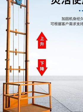 液压货梯升降机厂房小型导轨货梯仓库提升专业二层简易加厚