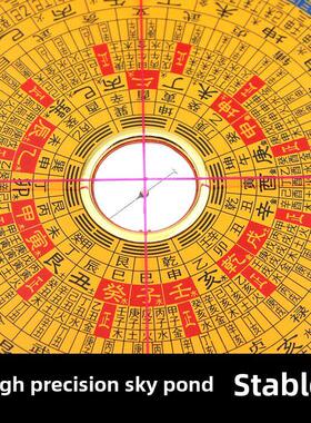 专业源集福堂5寸6寸9寸10寸杨公大字体三合盘纯铜高精度罗盘罗经