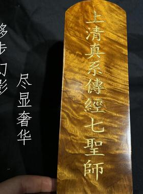 金丝楠木牌位家用宗祠堂寺庙祖宗祖先排位仙家供奉神位灵牌定制