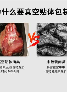 密封熟食保鲜食品包装机肉类真空食品包装机进出式贴体包装机