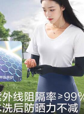 加长防晒手套女夏抗UV户外骑行开 车护臂冰袖冰丝袖套防晒袖套