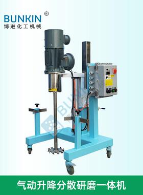 气动升降分散研磨一体机 4KW 防爆 变频电机 气动升降分散研磨机