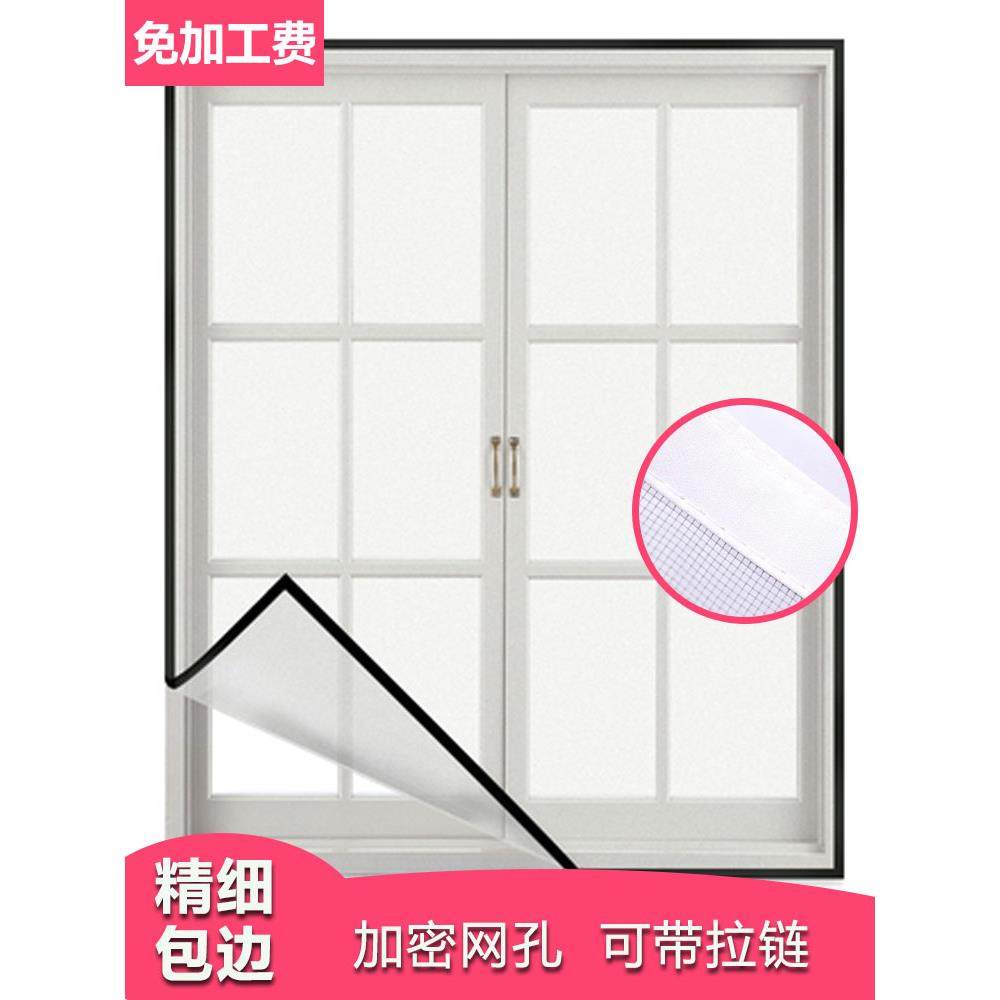 【农村窗户纱】防蚊纱窗网自装外内开窗沙窗纱网魔术贴自粘防蝇纱,淘宝优惠券,粉丝福利购,淘宝优惠卷