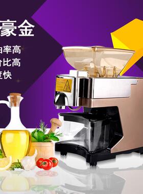 韩皇榨油机家用小型螺旋全自动智能家用榨油机多功能110v220v家电