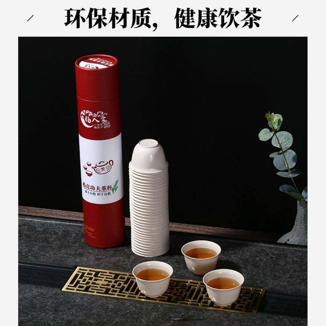 一次性功夫茶杯稻壳食品级耐高温硬加厚杯子喝茶饮茶水杯小号,淘宝优惠券,粉丝福利购,淘宝优惠卷