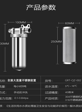 不锈钢净水器过滤器全屋前置自来水管道保护精密大流量免换滤芯