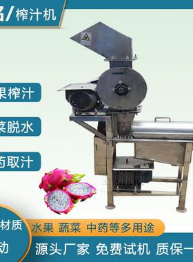 商用黄精破碎榨汁机 工业芹菜韭菜渣汁分离机 大型雪花梨榨汁机
