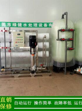 大型纯水水设备_水处理设备_6T单级反渗透净水设备厂家鑫绿健供应