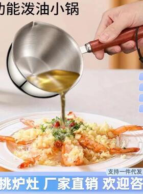 Multifunctional Hot Oil Mini Pot, Stainless Steel Mini Oil H
