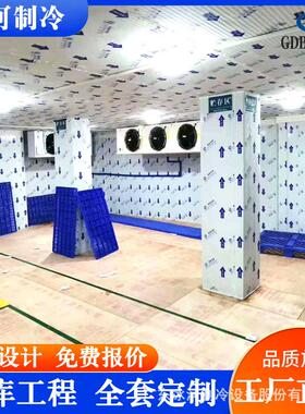深圳冷库保鲜价格大型水果保鲜库全套设备和安装制冷保鲜冷藏设备