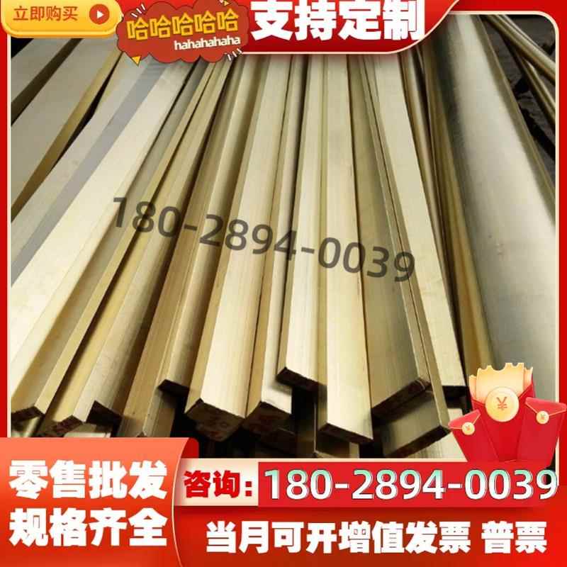 C2600黄铜板铜排黄铜棒C26000 CuZn30红铜H70 H80 H85紫铜 - 图1