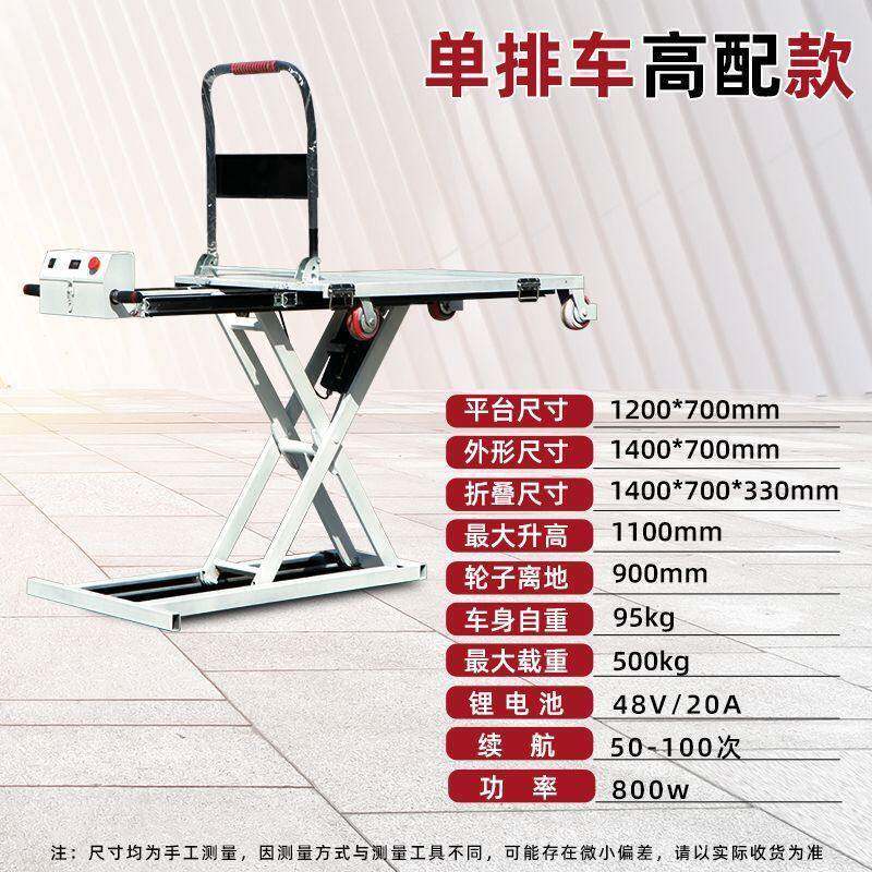 500kg portable electric Ximule truck with lift flatbed scissor hydraulic trolley