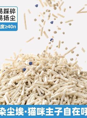 cat litter tofu cat litter the deodorize cluster adsorption
