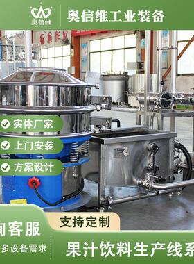 柑橘柠檬去皮榨汁设备 梨汁过滤压榨机 圣女果果汁制作设备