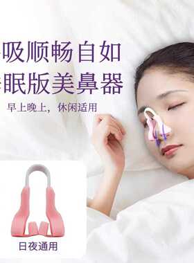 Nose beautifying tool, nose clip, alar clamp, nose straighte