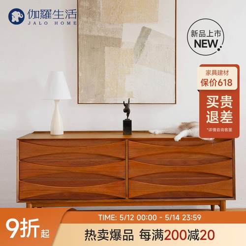 W实7MC笑脸六屉柚木木六柜笑脸六屉M斗柜储物柜中古客厅餐厅边柜 - 图1