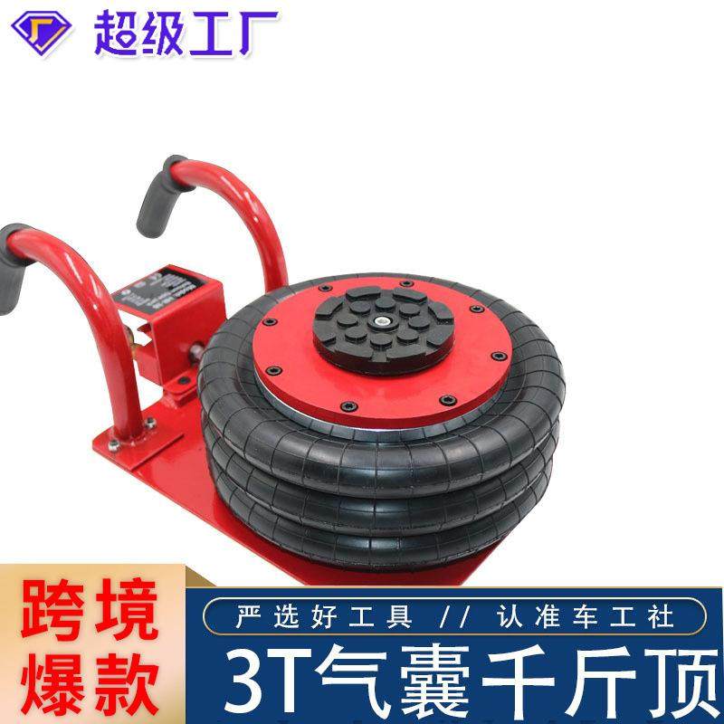 动斤顶气囊千顶千T5T千气斤顶汽车维NMT修保养工具顶起重斤设备,淘宝优惠券,粉丝福利购,淘宝优惠卷