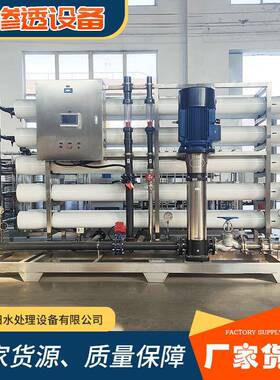 农业灌溉大棚微喷淋喷灌用水过滤机蓝莓浇花卉养植纯净水处理设备