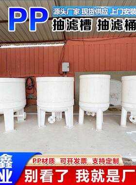 PP真空抽滤器聚丙烯抽滤槽化工过滤实验室固液分离槽pp沉淀池