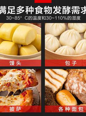 发酵机醒发箱商用蛋糕店设备甜品店面包房发酵柜烘炉烤箱恒温智能