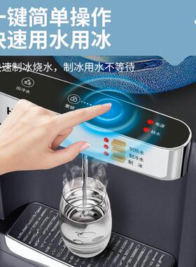 惠康立式家用商用制冰机冰水沸水两用冷热型多功能制冰饮水机器新