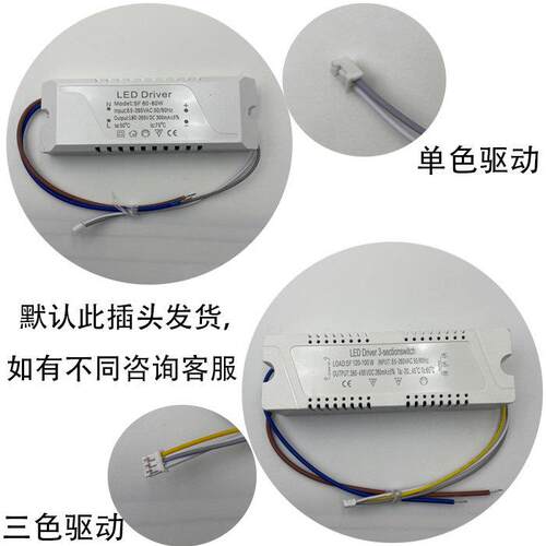 LED电源恒流驱动客厅灯安定器变压器吸顶灯变三光宽压110V控制器 - 图2