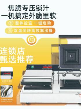 嘉拓三明治机商用爆浆拉丝吐司机跨境早餐机芝士热压封边烤面包机