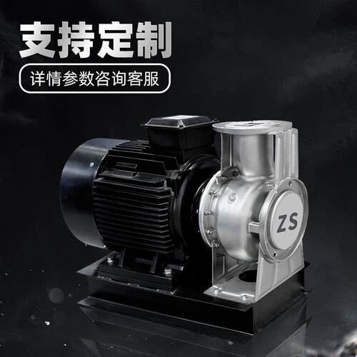 ZS卧式单级离心泵大流量380V不锈钢增压泵耐腐蚀耐高温化工循环泵 - 图0