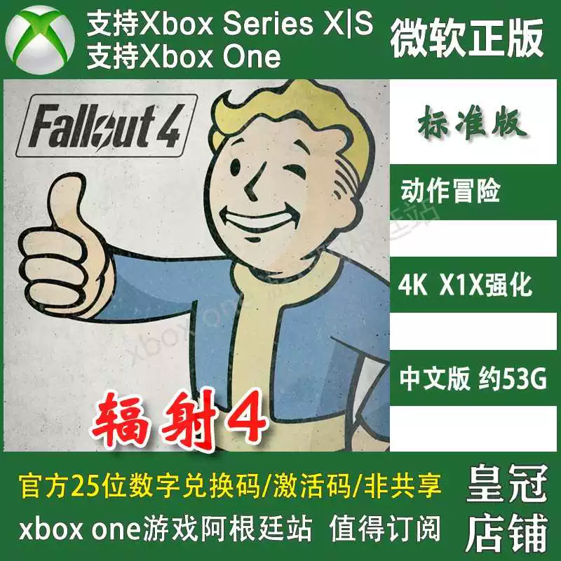 [Radiation 4 XBOX ONE XSX XSS консоль стандартный код обмена/ годовая новая учетная запись Fallout 4]