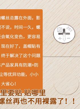 家俱遮丑三合一贴盖 衣柜螺丝孔遮挡贴纸 柜台美容贴饰 PVC家俱修