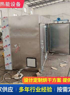 热泵式烘干机工业烘干机50kg干燥机设备100公斤烘干箱食品果蔬