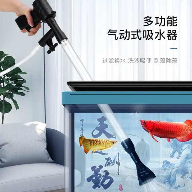 Fish tank water changer household electric pump sand washing and stool suction filter long handle cleaning without blind spots sewage suction tool