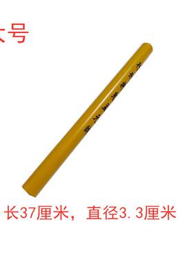 六面印传度四件套 天蓬尺天皇号令 四件套 大号