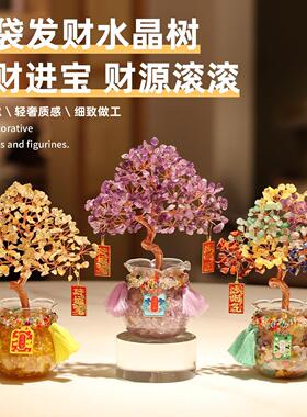 天然黄水晶发财树办公室工位玄学招财摆件家居客厅装饰品生日礼物
