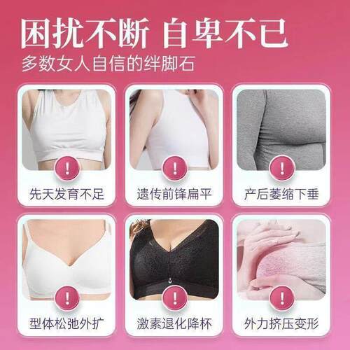 木瓜G提engen精胶原蛋白片挺增肉胸部丰满发育纯植物华取木瓜片正 - 图0