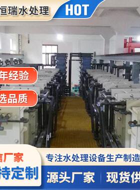 浓缩处理设备无锡厂家供应超纯水生产纯净水设备自清洗