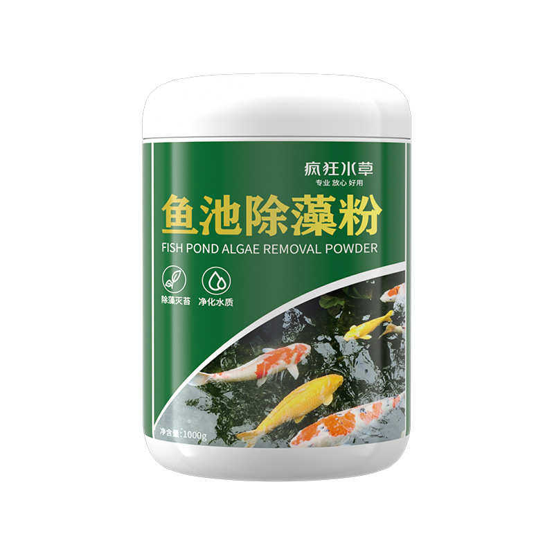 疯狂水草鱼池除藻粉鱼缸去绿藻青苔草缸除褐藻黑藻灭藻剂厂家批发,淘宝优惠券,粉丝福利购,淘宝优惠卷