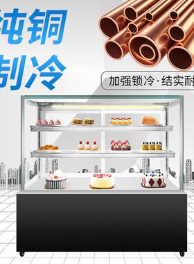 蛋糕冷藏展示柜日式三层带T形商用保鲜柜甜品蛋糕风冷玻璃展示柜